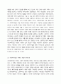헌법과 사회복지법과의 관계에 대하여 서술하시오. 3페이지