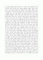 사회복지 조직에 영향을 미치는 환경적 요인중에서 중요하다고 생각하는 한가지를 선택하고 이러한 환경적 요인이 사회복지 조직에 미치는 영향을 설명하시오. 3페이지