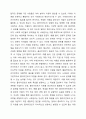 드라마나 영화, 동화 인물 중에 사례관리자가 필요한 인물 1인을 설정하고 그 인물에 대하여 사정과 사정기록에 입각하여 사정을 말한다. 사정을 통해 클라이언트로 설정된 이유를 제시한다. 3페이지