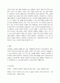드라마나 영화, 동화 인물 중에 사례관리자가 필요한 인물 1인을 설정하고 그 인물에 대하여 사정과 사정기록에 입각하여 사정을 말한다. 사정을 통해 클라이언트로 설정된 이유를 제시한다. 7페이지