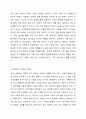 자신의 과거 혹은 현재 가족놀이 문화를 소개하고 어떻게 하면 가족 간의 유대감을 향상 시킬 수 있는지 그 방안을 제시하시오. 3페이지