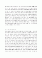 자신의 과거 혹은 현재 가족놀이 문화를 소개하고 어떻게 하면 가족 간의 유대감을 향상 시킬 수 있는지 그 방안을 제시하시오. 5페이지