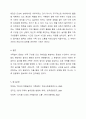 자신의 과거 혹은 현재 가족놀이 문화를 소개하고 어떻게 하면 가족 간의 유대감을 향상 시킬 수 있는지 그 방안을 제시하시오. 6페이지