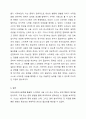 자신 혹은 주변인 중에 변화되어야 할 행동을 찾아보고 단일사례조사설계 방법을 활용하여 전 과정을 서술하시오. 6페이지