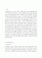 저임금노동자를 보호하기 위한 정책이지만 가격통제이기 때문에 실업을 초래하는 등 부작용이 많아서 언제나 논란이 되어 왔던 최저임금제의 효과에 대해 논의하여 보라. 특히 최근 우리나라의 경험을 중심으로 사실에 근거한 논의를 전개하여 보라. 2페이지