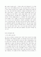 저임금노동자를 보호하기 위한 정책이지만 가격통제이기 때문에 실업을 초래하는 등 부작용이 많아서 언제나 논란이 되어 왔던 최저임금제의 효과에 대해 논의하여 보라. 특히 최근 우리나라의 경험을 중심으로 사실에 근거한 논의를 전개하여 보라. 4페이지