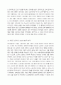 저임금노동자를 보호하기 위한 정책이지만 가격통제이기 때문에 실업을 초래하는 등 부작용이 많아서 언제나 논란이 되어 왔던 최저임금제의 효과에 대해 논의하여 보라. 특히 최근 우리나라의 경험을 중심으로 사실에 근거한 논의를 전개하여 보라. 5페이지