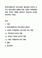 현대사회에서의 부모교육의 필요성에 대하여 논하고 현대사회의 변화에 따른 다양한 가족형태에 따른 부모의 역할을 찾아보고 학습자의 의견을 제시하여 주세요. 1페이지