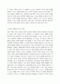 현대사회에서의 부모교육의 필요성에 대하여 논하고 현대사회의 변화에 따른 다양한 가족형태에 따른 부모의 역할을 찾아보고 학습자의 의견을 제시하여 주세요. 6페이지