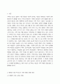 현재와 미래 우리나라 가족 유형의 변화를 전망하고, 장래에 내가 원하는 가족유형 또는 앞으로 증가할 것으로 생각되는 가족유형 중 한가지 유형을 선택하여 본인이 선택한 가족의 특성과 강점을 논하시오. 2페이지