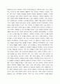 현재와 미래 우리나라 가족 유형의 변화를 전망하고, 장래에 내가 원하는 가족유형 또는 앞으로 증가할 것으로 생각되는 가족유형 중 한가지 유형을 선택하여 본인이 선택한 가족의 특성과 강점을 논하시오. 3페이지