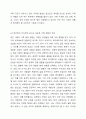 현재와 미래 우리나라 가족 유형의 변화를 전망하고, 장래에 내가 원하는 가족유형 또는 앞으로 증가할 것으로 생각되는 가족유형 중 한가지 유형을 선택하여 본인이 선택한 가족의 특성과 강점을 논하시오. 4페이지