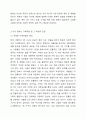 현재와 미래 우리나라 가족 유형의 변화를 전망하고, 장래에 내가 원하는 가족유형 또는 앞으로 증가할 것으로 생각되는 가족유형 중 한가지 유형을 선택하여 본인이 선택한 가족의 특성과 강점을 논하시오. 5페이지