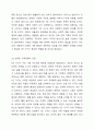 현재와 미래 우리나라 가족 유형의 변화를 전망하고, 장래에 내가 원하는 가족유형 또는 앞으로 증가할 것으로 생각되는 가족유형 중 한가지 유형을 선택하여 본인이 선택한 가족의 특성과 강점을 논하시오. 6페이지
