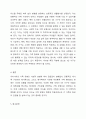 현재와 미래 우리나라 가족 유형의 변화를 전망하고, 장래에 내가 원하는 가족유형 또는 앞으로 증가할 것으로 생각되는 가족유형 중 한가지 유형을 선택하여 본인이 선택한 가족의 특성과 강점을 논하시오. 7페이지