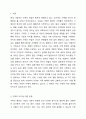 많은 사람들이 가족을 지칭할 때 범위를 넓게 생각하고 포괄적으로 말을 하는데, 이러한 가족의 범위를 다시 생각해 보고 현대 사회에서 다양한 가족의 형태에 대해 토론해 봅시다. 가족의 크기에 따라 어떻게 분류할 수 있는가 가족내에서의 권위의 소재에 따라 어떻게 분류할 수 있는가 가족구성원의 범위에 따라 어떻게 분류할 수 있는가 부부의 결합 형태에 따른 분류는 어떤 것들이 있는가 2페이지