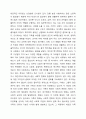 많은 사람들이 가족을 지칭할 때 범위를 넓게 생각하고 포괄적으로 말을 하는데, 이러한 가족의 범위를 다시 생각해 보고 현대 사회에서 다양한 가족의 형태에 대해 토론해 봅시다. 가족의 크기에 따라 어떻게 분류할 수 있는가 가족내에서의 권위의 소재에 따라 어떻게 분류할 수 있는가 가족구성원의 범위에 따라 어떻게 분류할 수 있는가 부부의 결합 형태에 따른 분류는 어떤 것들이 있는가 3페이지