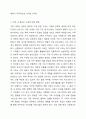 많은 사람들이 가족을 지칭할 때 범위를 넓게 생각하고 포괄적으로 말을 하는데, 이러한 가족의 범위를 다시 생각해 보고 현대 사회에서 다양한 가족의 형태에 대해 토론해 봅시다. 가족의 크기에 따라 어떻게 분류할 수 있는가 가족내에서의 권위의 소재에 따라 어떻게 분류할 수 있는가 가족구성원의 범위에 따라 어떻게 분류할 수 있는가 부부의 결합 형태에 따른 분류는 어떤 것들이 있는가 4페이지