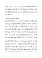많은 사람들이 가족을 지칭할 때 범위를 넓게 생각하고 포괄적으로 말을 하는데, 이러한 가족의 범위를 다시 생각해 보고 현대 사회에서 다양한 가족의 형태에 대해 토론해 봅시다. 가족의 크기에 따라 어떻게 분류할 수 있는가 가족내에서의 권위의 소재에 따라 어떻게 분류할 수 있는가 가족구성원의 범위에 따라 어떻게 분류할 수 있는가 부부의 결합 형태에 따른 분류는 어떤 것들이 있는가 5페이지