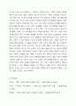 많은 사람들이 가족을 지칭할 때 범위를 넓게 생각하고 포괄적으로 말을 하는데, 이러한 가족의 범위를 다시 생각해 보고 현대 사회에서 다양한 가족의 형태에 대해 토론해 봅시다. 가족의 크기에 따라 어떻게 분류할 수 있는가 가족내에서의 권위의 소재에 따라 어떻게 분류할 수 있는가 가족구성원의 범위에 따라 어떻게 분류할 수 있는가 부부의 결합 형태에 따른 분류는 어떤 것들이 있는가 8페이지