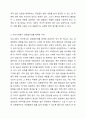 법원이란 법이 어떤 방식으로 존재하는 가에 대한 것을 의미하는 데, 그 법의 존재양식은 표현방식에 따라 성문법과 불문법으로 나누어집니다. 이에 성문법으로서의 법원과 불문법으로서의 법원 중 본인이 선호하는 법원은 어떤 법원이며, 이유는 무엇인지 토론해 보도록 하겠습니다. 성문법 및 불문법으로서의 법원의 특징은 무엇인가 왜 우리나라에서는 성문법주의를 채택하였을까 성문법과 불문법의 결정적 차이는 무엇일까 4페이지