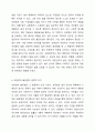 법원이란 법이 어떤 방식으로 존재하는 가에 대한 것을 의미하는 데, 그 법의 존재양식은 표현방식에 따라 성문법과 불문법으로 나누어집니다. 이에 성문법으로서의 법원과 불문법으로서의 법원 중 본인이 선호하는 법원은 어떤 법원이며, 이유는 무엇인지 토론해 보도록 하겠습니다. 성문법 및 불문법으로서의 법원의 특징은 무엇인가 왜 우리나라에서는 성문법주의를 채택하였을까 성문법과 불문법의 결정적 차이는 무엇일까 5페이지