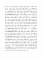 법원이란 법이 어떤 방식으로 존재하는 가에 대한 것을 의미하는 데, 그 법의 존재양식은 표현방식에 따라 성문법과 불문법으로 나누어집니다. 이에 성문법으로서의 법원과 불문법으로서의 법원 중 본인이 선호하는 법원은 어떤 법원이며, 이유는 무엇인지 토론해 보도록 하겠습니다. 성문법 및 불문법으로서의 법원의 특징은 무엇인가 왜 우리나라에서는 성문법주의를 채택하였을까 성문법과 불문법의 결정적 차이는 무엇일까 6페이지