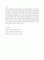 법원이란 법이 어떤 방식으로 존재하는 가에 대한 것을 의미하는 데, 그 법의 존재양식은 표현방식에 따라 성문법과 불문법으로 나누어집니다. 이에 성문법으로서의 법원과 불문법으로서의 법원 중 본인이 선호하는 법원은 어떤 법원이며, 이유는 무엇인지 토론해 보도록 하겠습니다. 성문법 및 불문법으로서의 법원의 특징은 무엇인가 왜 우리나라에서는 성문법주의를 채택하였을까 성문법과 불문법의 결정적 차이는 무엇일까 7페이지
