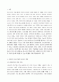17~18세의 학업중단 청소년을 대상으로 사회성 향상과 진로지도 등을 목적으로 사회복지 프로그램을 실시하였다. 프로그램의 결과 사회성이 통계적으로 유의미하게 향상하였고 진로탐색에 대한 구체성도 뚜렷하게 증가하였다. 그러나 사회복지사의 프로그램이라는 개입 변수 외에 제3의 변수에 해당하는 외부 요인이 이러한 긍정적 변화에 영향을 미쳤을 수도 있다. 어떤 것이 이러한 제3의 변수에 해당할지 그 가능성에 대하여 토론하시오. 드러난 현상만으로 인과관계를 판단하 2페이지