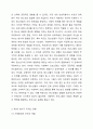 17~18세의 학업중단 청소년을 대상으로 사회성 향상과 진로지도 등을 목적으로 사회복지 프로그램을 실시하였다. 프로그램의 결과 사회성이 통계적으로 유의미하게 향상하였고 진로탐색에 대한 구체성도 뚜렷하게 증가하였다. 그러나 사회복지사의 프로그램이라는 개입 변수 외에 제3의 변수에 해당하는 외부 요인이 이러한 긍정적 변화에 영향을 미쳤을 수도 있다. 어떤 것이 이러한 제3의 변수에 해당할지 그 가능성에 대하여 토론하시오. 드러난 현상만으로 인과관계를 판단하 4페이지