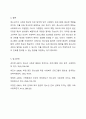 17~18세의 학업중단 청소년을 대상으로 사회성 향상과 진로지도 등을 목적으로 사회복지 프로그램을 실시하였다. 프로그램의 결과 사회성이 통계적으로 유의미하게 향상하였고 진로탐색에 대한 구체성도 뚜렷하게 증가하였다. 그러나 사회복지사의 프로그램이라는 개입 변수 외에 제3의 변수에 해당하는 외부 요인이 이러한 긍정적 변화에 영향을 미쳤을 수도 있다. 어떤 것이 이러한 제3의 변수에 해당할지 그 가능성에 대하여 토론하시오. 드러난 현상만으로 인과관계를 판단하 7페이지