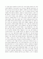사회복지행정은 일반행정과 차이점이 있습니다. 그래서 사회복지행정은 클라이언트의 상황과 반응에 따라 갈등을 최소화하면서 클라이언트의 권리와 인권을 존중하면서 진행하여야 합니다. 이러한 상황에서 클라이언트에게 필요한 것이 사회복지행정인데 사회복지행정의 전달 과정에서 나타나는 문제점을 토론해 보도록 하겠습니다. 사회복지행정은 전문화된 조직활동으로 사회복지사의 3페이지