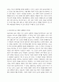 프로이트 정신분석이론과 융의 분석심리학의 이론적 공통점과 차이점에 대해 서술하기. 5페이지