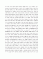 오늘날 조직이 직면하고 있는 특징과 그 특징에 적절한 리더십이론은 무엇이라고 생각하는지 그 이유를 논하시오. 3페이지