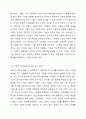 오늘날 조직이 직면하고 있는 특징과 그 특징에 적절한 리더십이론은 무엇이라고 생각하는지 그 이유를 논하시오. 5페이지