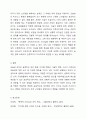 오늘날 조직이 직면하고 있는 특징과 그 특징에 적절한 리더십이론은 무엇이라고 생각하는지 그 이유를 논하시오. 9페이지
