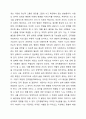 자신이 겪었던 상황이나 주변에서 들었던 상황을 심리치료(상담)이론 중 하나를 선택하여 어떤 접근방식으로 치료를 할지 서술해 보시오. 6페이지