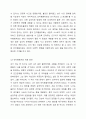 자신이 겪었던 상황이나 주변에서 들었던 상황을 심리치료(상담)이론 중 하나를 선택하여 어떤 접근방식으로 치료를 할지 서술해 보시오. 7페이지