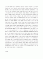 자신이 겪었던 상황이나 주변에서 들었던 상황을 심리치료(상담)이론 중 하나를 선택하여 어떤 접근방식으로 치료를 할지 서술해 보시오. 8페이지