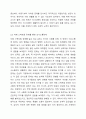 의사소통장애의 유형사례 한 가지를 가정해 보고 어떤 방법으로 접근하여 해결을 할지 토론해 보시오. 4페이지