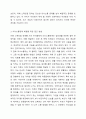 의사소통장애의 유형사례 한 가지를 가정해 보고 어떤 방법으로 접근하여 해결을 할지 토론해 보시오. 5페이지