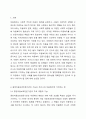 아동복지를 실천하고 있는 전문기관을 찾아 조사해보고, 이 기관의 앞으로의 5년 후 발전방향을 제안해 보세요. 2페이지