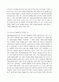 아동복지를 실천하고 있는 전문기관을 찾아 조사해보고, 이 기관의 앞으로의 5년 후 발전방향을 제안해 보세요. 4페이지