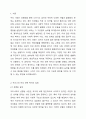 우리나라 여성관련 복지(성평등, 경력단절, 보육 등)의 실태를 분석하고 여성복지의 개선점과 발전방향을 제시하시오. 2페이지