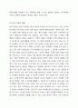 우리나라 여성관련 복지(성평등, 경력단절, 보육 등)의 실태를 분석하고 여성복지의 개선점과 발전방향을 제시하시오. 5페이지