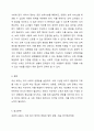 우리나라 여성관련 복지(성평등, 경력단절, 보육 등)의 실태를 분석하고 여성복지의 개선점과 발전방향을 제시하시오. 7페이지