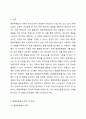 행동목록법의 특성을 서술하고 국내에서 출판된 학위논문 중에 행동목록법의 사례를 찾아서 제시하시오. 그리고 해당척도가 가진 장단점을 서술하시오. 2페이지