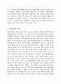 행동목록법의 특성을 서술하고 국내에서 출판된 학위논문 중에 행동목록법의 사례를 찾아서 제시하시오. 그리고 해당척도가 가진 장단점을 서술하시오. 4페이지