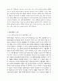 행동목록법의 특성을 서술하고 국내에서 출판된 학위논문 중에 행동목록법의 사례를 찾아서 제시하시오. 그리고 해당척도가 가진 장단점을 서술하시오. 5페이지