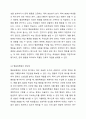 행동목록법의 특성을 서술하고 국내에서 출판된 학위논문 중에 행동목록법의 사례를 찾아서 제시하시오. 그리고 해당척도가 가진 장단점을 서술하시오. 6페이지